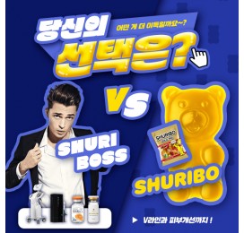 아이루미 슈리보스VS슈리보