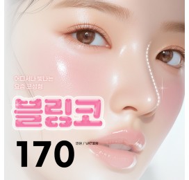 아이루미 블링코성형