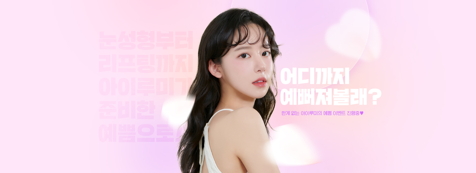 가을이벤트