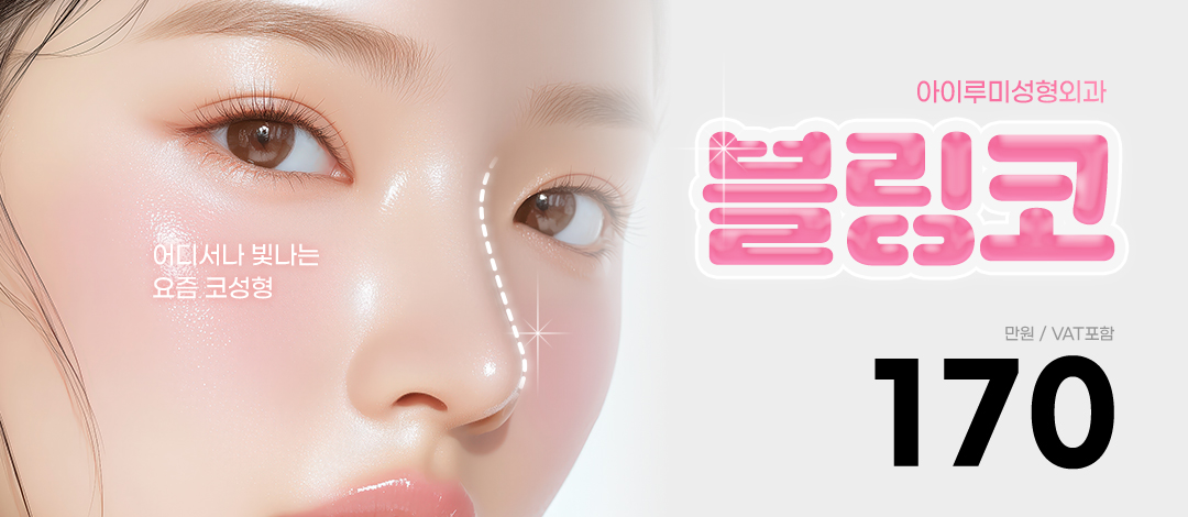 블링코