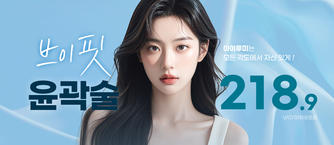 브이핏윤곽술