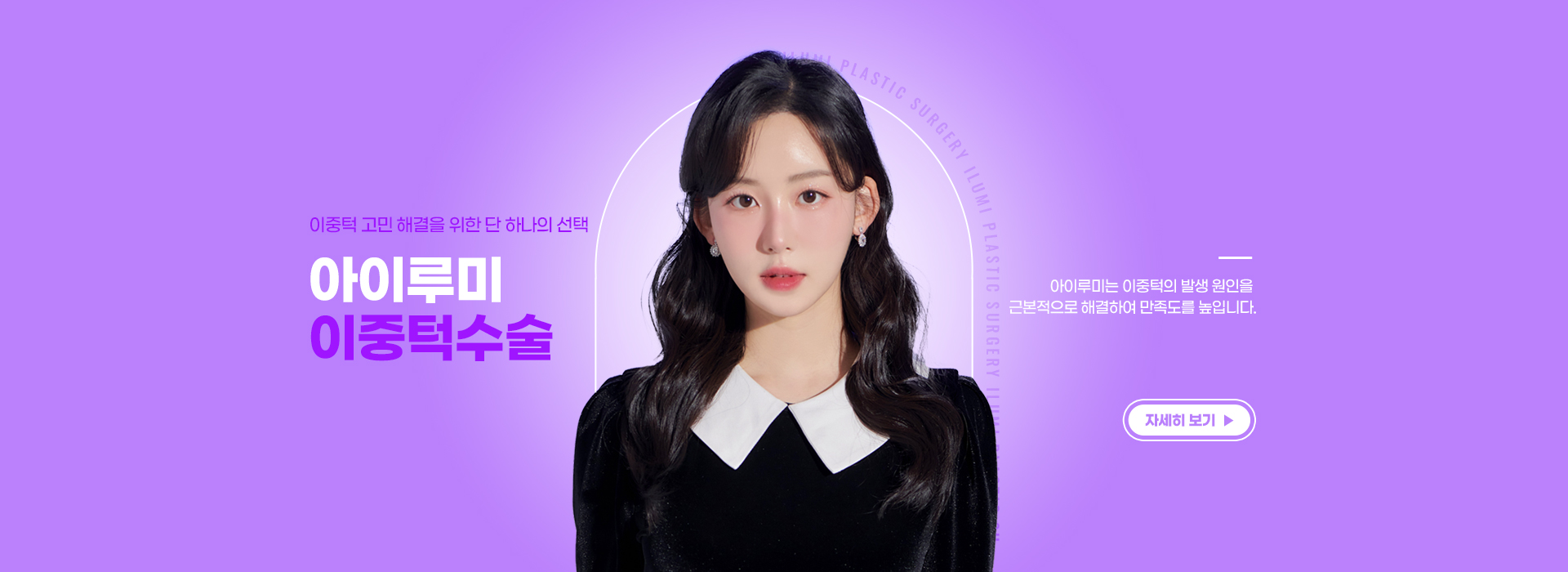 아이루미 이중턱수술