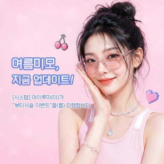 쁘띠시술모음