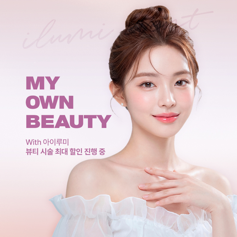 쁘띠시술모음