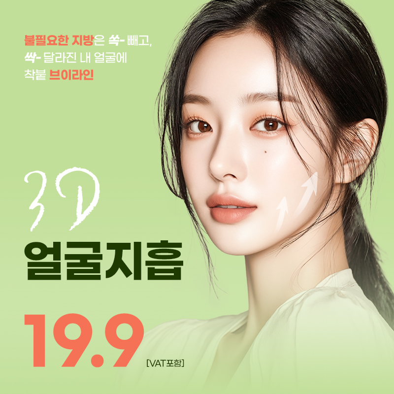 3d얼굴지흡