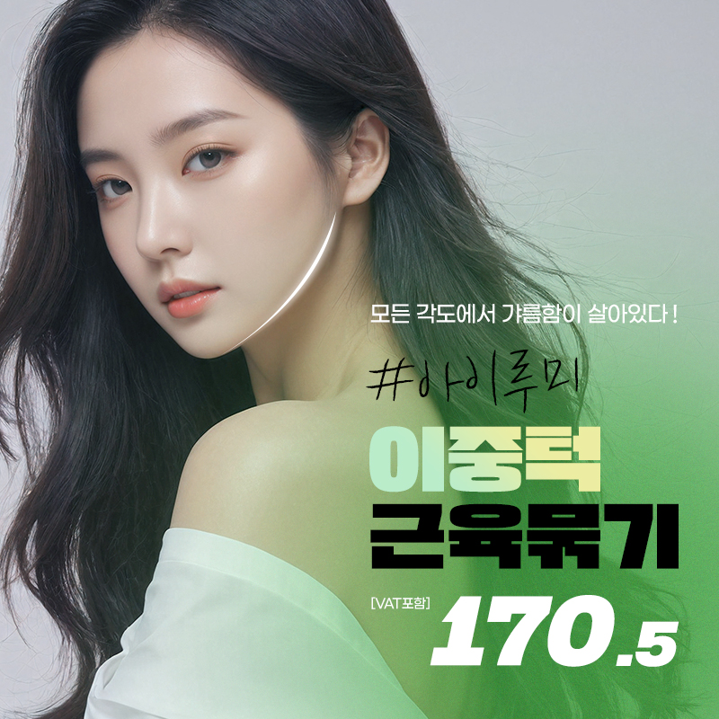 이중턱