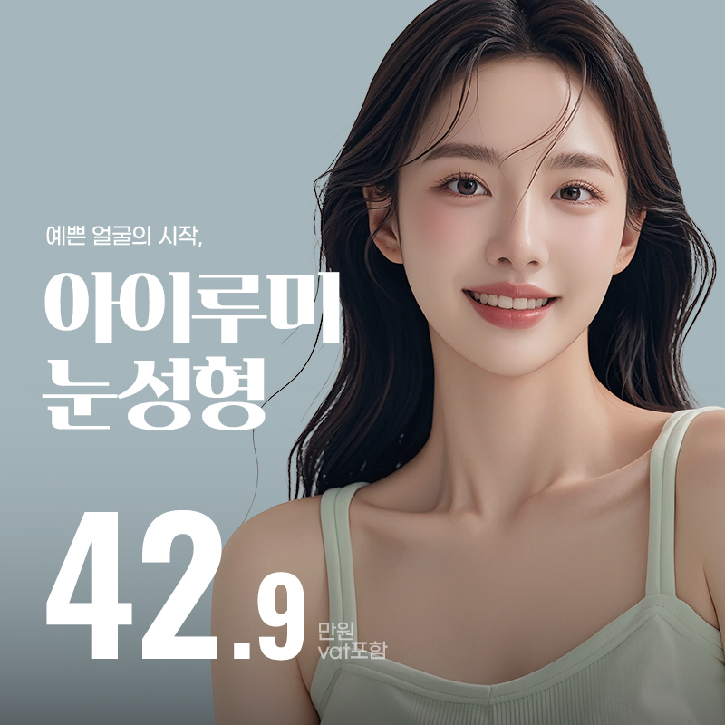 쌍꺼풀