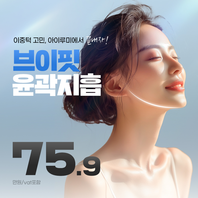 브이핏윤곽지흡