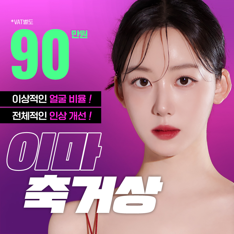 이마축거상