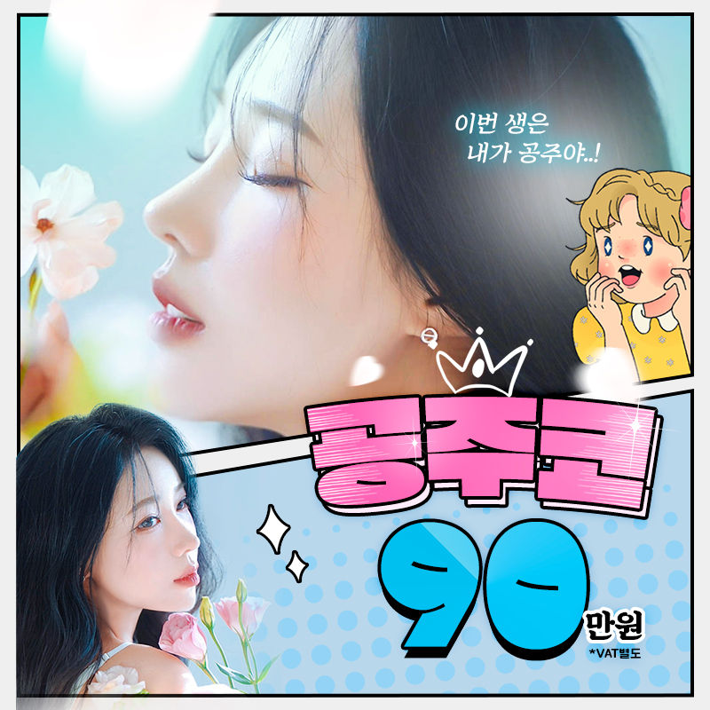 공주코
