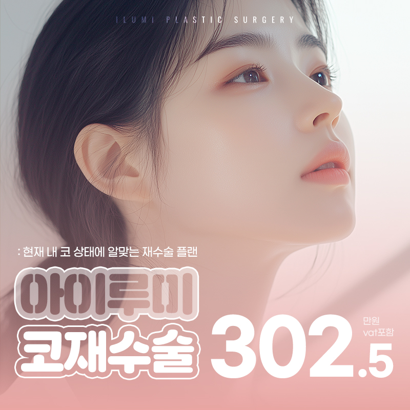 코재수술