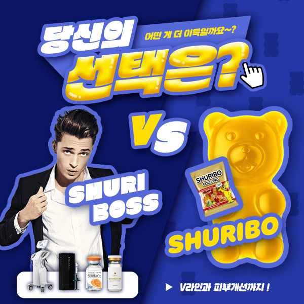 슈리보