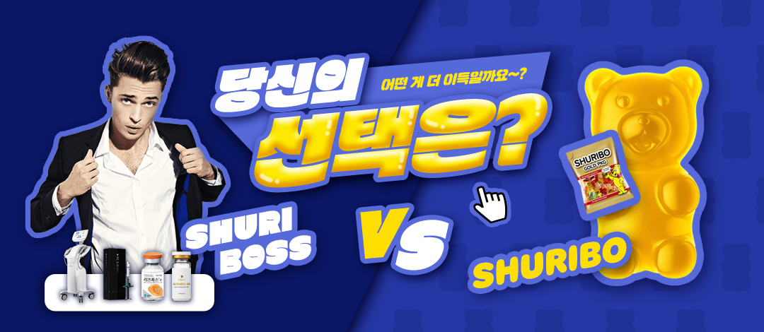 슈리보